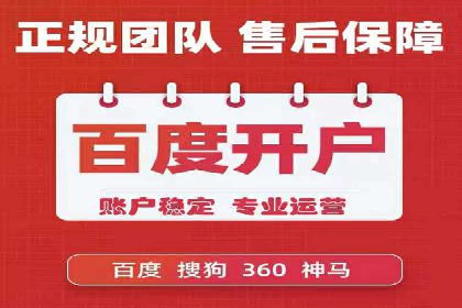 成功案例：百度竞价账户托管如何助力企业增长